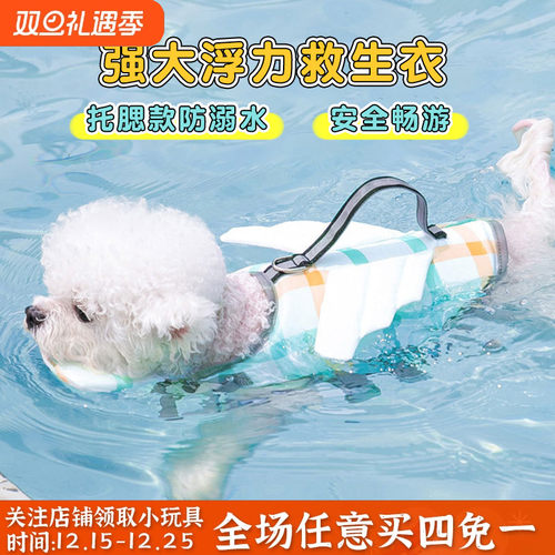 大浮力宠物狗狗安全学游泳救生衣