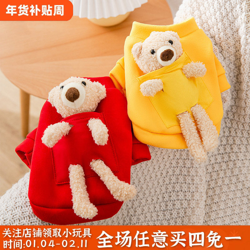 可爱小狗狗衣服口袋小熊秋冬装保暖宠物茶杯泰迪比熊猫咪两脚卫衣,宠物/宠物食品及用品,狗宠物服装/雨衣,淘宝优惠券,粉丝福利购,淘宝优惠卷
