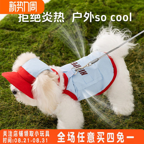 夏季狗狗猫咪降温冰袋凉衣