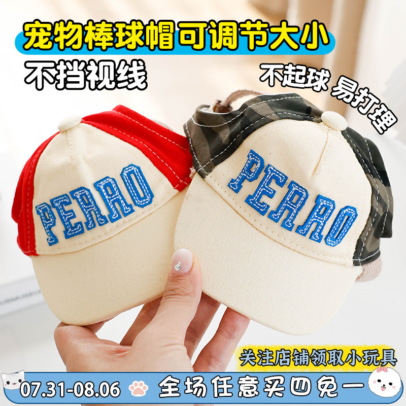 狗狗棒球帽帆布透气鸭舌帽