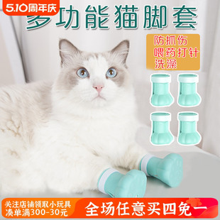 猫脚套防抓伤挠猫咪鞋 子洗澡爪子保护套打针剪指甲小猫猫宠物脚套