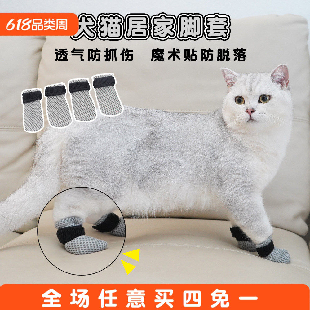 猫咪脚套洗澡防抓神器喂药打针不掉脚宠物鞋套小狗狗防脏护爪袜子