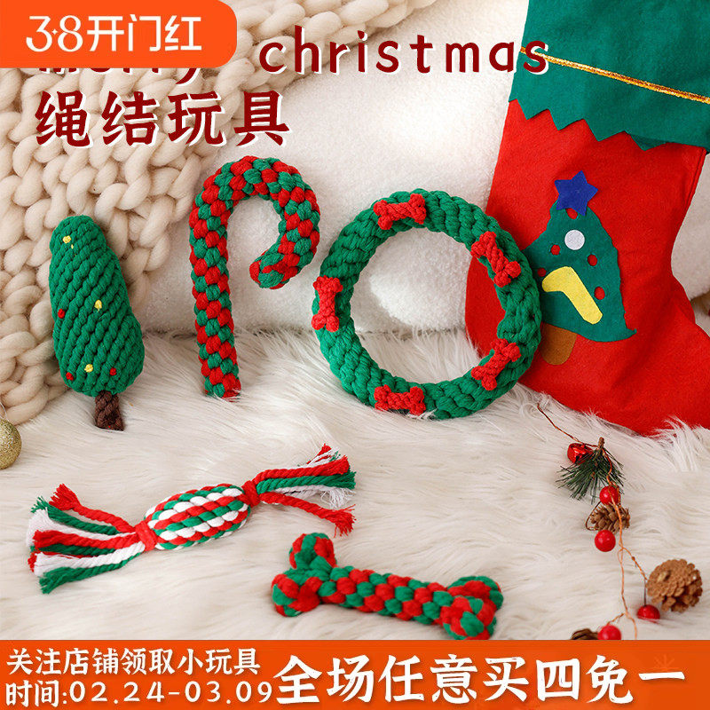 狗狗玩具磨牙耐咬圣诞袜套装中小型犬宠物解闷神器骨头绳结狗玩具