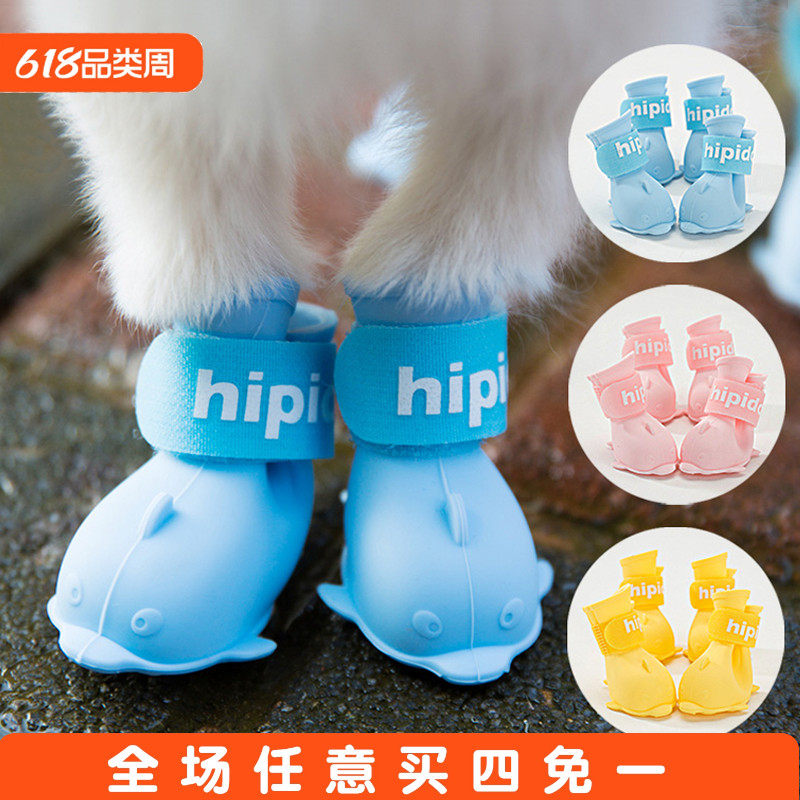 可爱卡通狗狗雨鞋防水防脏四季通用中小型犬四脚宠物防掉鞋套雨靴