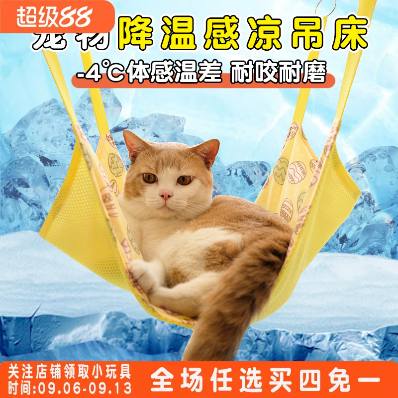 猫吊床宠物秋千挂窝夏天降温冰丝垫凉窝猫睡觉猫窝挂床笼子用吊窝图片