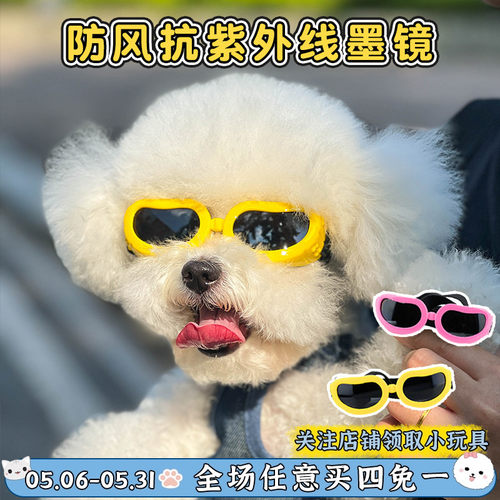 宠物猫狗防风防紫外线透气酷墨镜