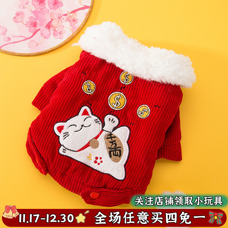 红色福字加厚宠物两脚衣