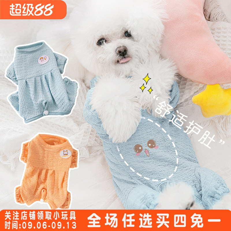 小型犬包肚子衣服猫咪宠物四脚衣图片