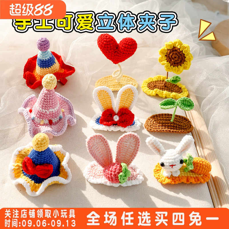 可爱狗狗发夹宠物猫咪发卡针织立体兔耳朵bb夹子比熊约克夏发饰品