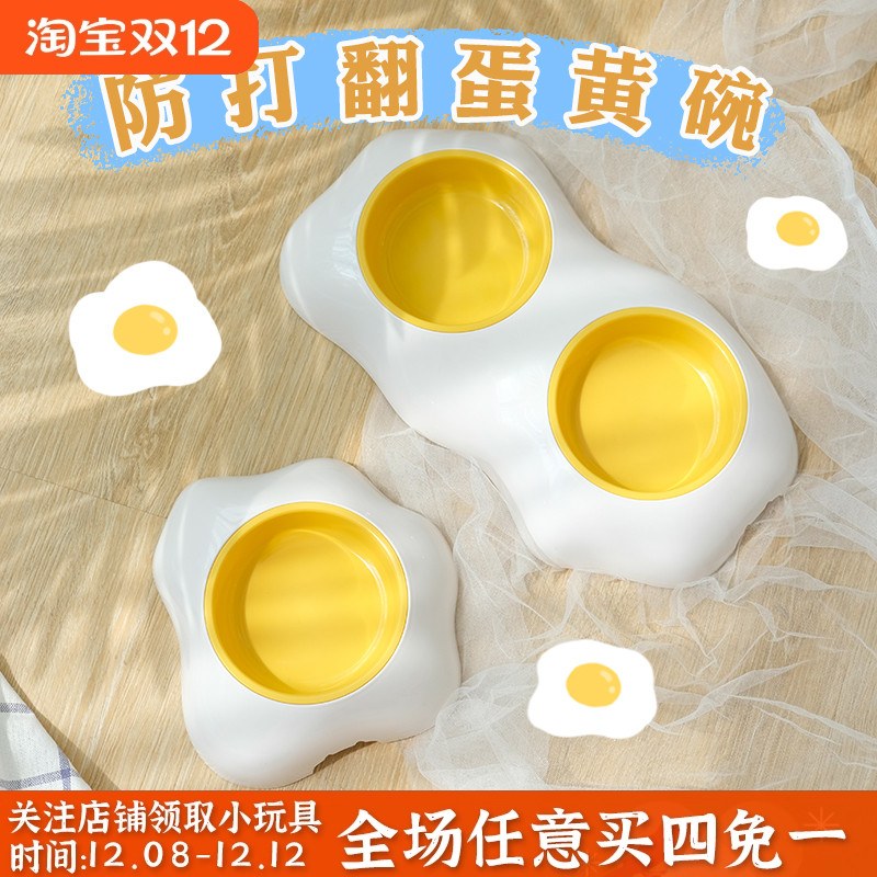 猫碗双碗可爱蛋黄碗狗盆防打翻狗