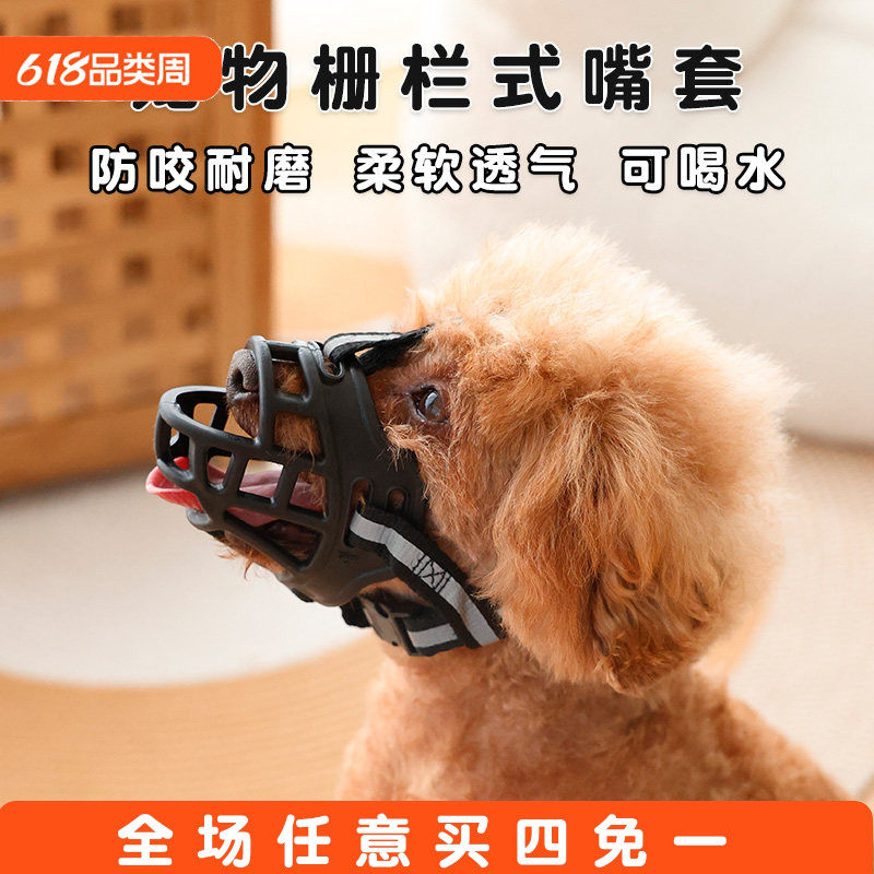 狗狗嘴套中大型犬泰迪金毛柯基防叫止吠器防咬防乱吃透气大狗口罩