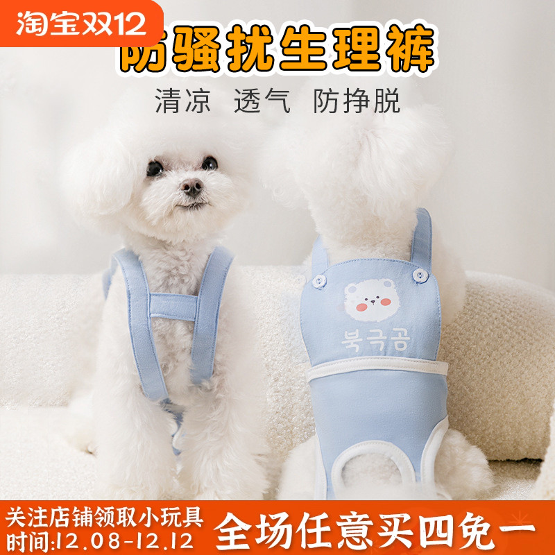 小壹有宠生理裤透气防挣脱