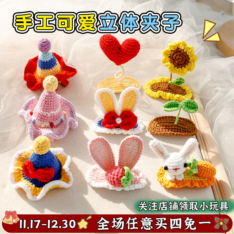 可爱狗狗发夹宠物猫咪发卡针织
