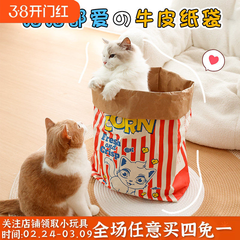 猫咪牛皮纸袋可爱益智减压逗猫捉迷藏袋四季用磨爪耐撕猫抓板玩具