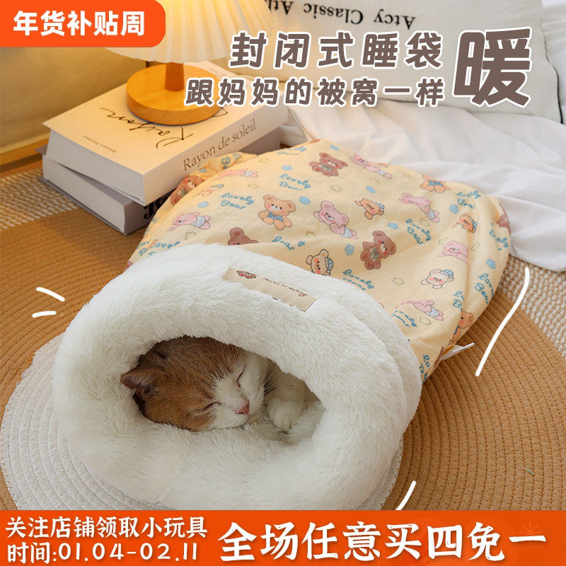 猫咪睡袋冬季保暖封闭式安全感猫窝半钻洞幼猫成猫睡觉用猫咪窝袋,宠物/宠物食品及用品,猫窝/屋/帐篷/沙发,淘宝优惠券,粉丝福利购,淘宝优惠卷