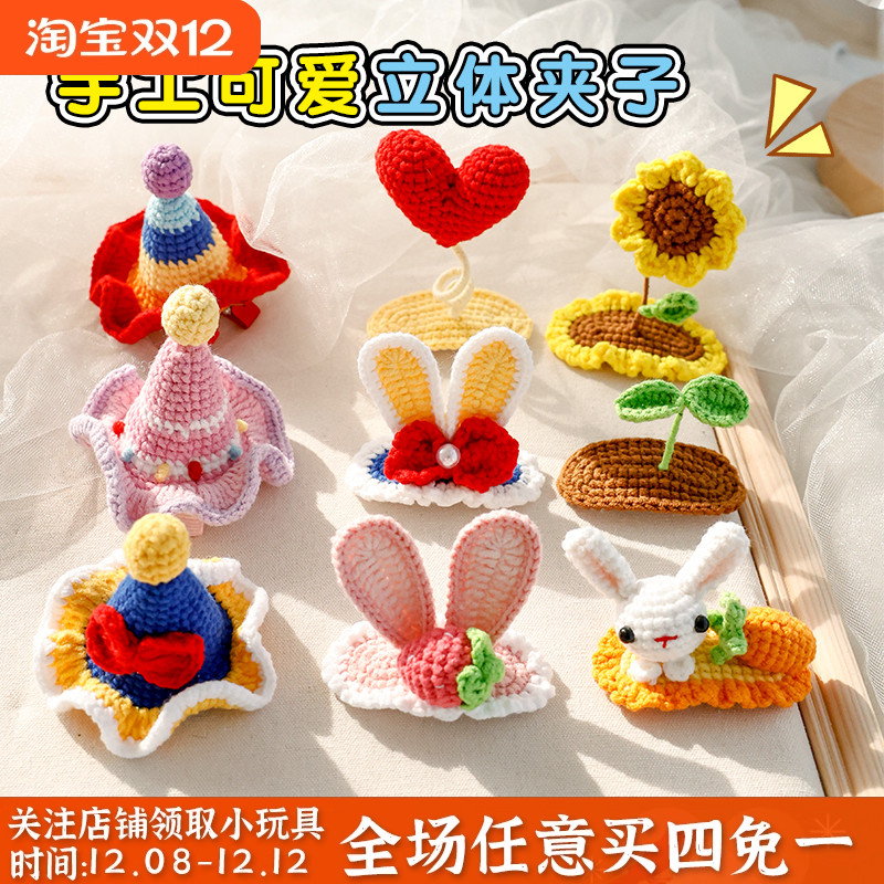 可爱狗狗发夹宠物猫咪发卡针织