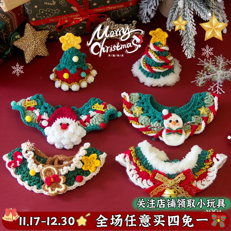 猫咪圣诞帽狗狗项圈手工针织可爱