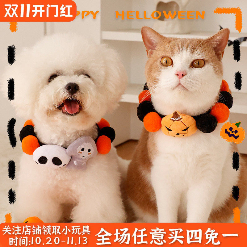 万圣节宠物球球项圈可爱南瓜饼人狗狗围脖拍照装扮毛绒球猫咪配饰