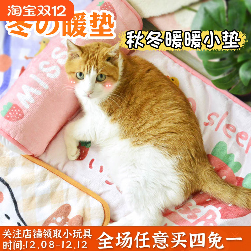 宠物暖榻猫咪狗狗垫子法兰绒秋冬
