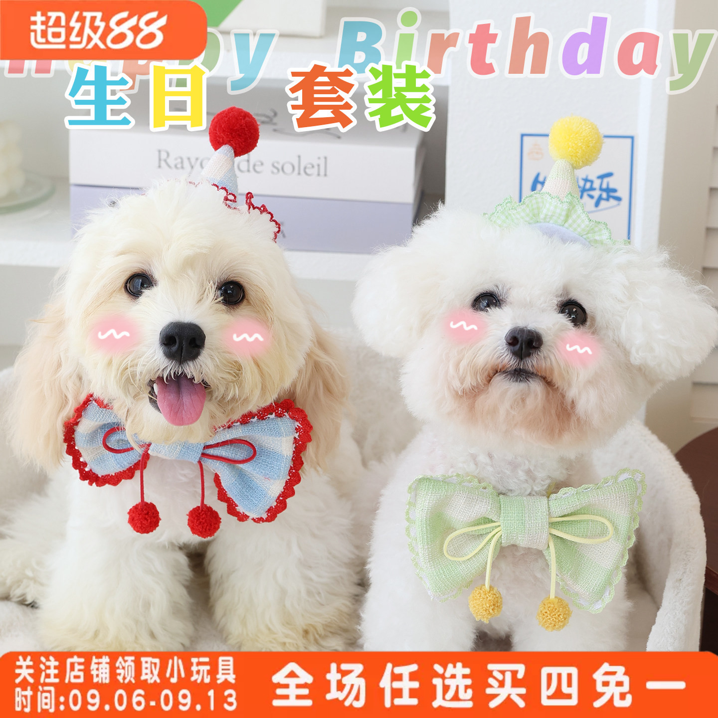 宠物生日氛围感围兜帽子套装图片
