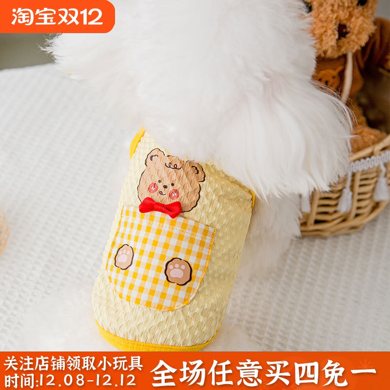 可爱狗狗口袋背心薄款透气