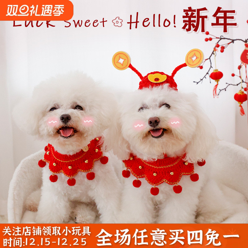 新年猫咪披肩狗狗围兜红色球球喜庆拜年装扮配饰毛线针织宠物围脖