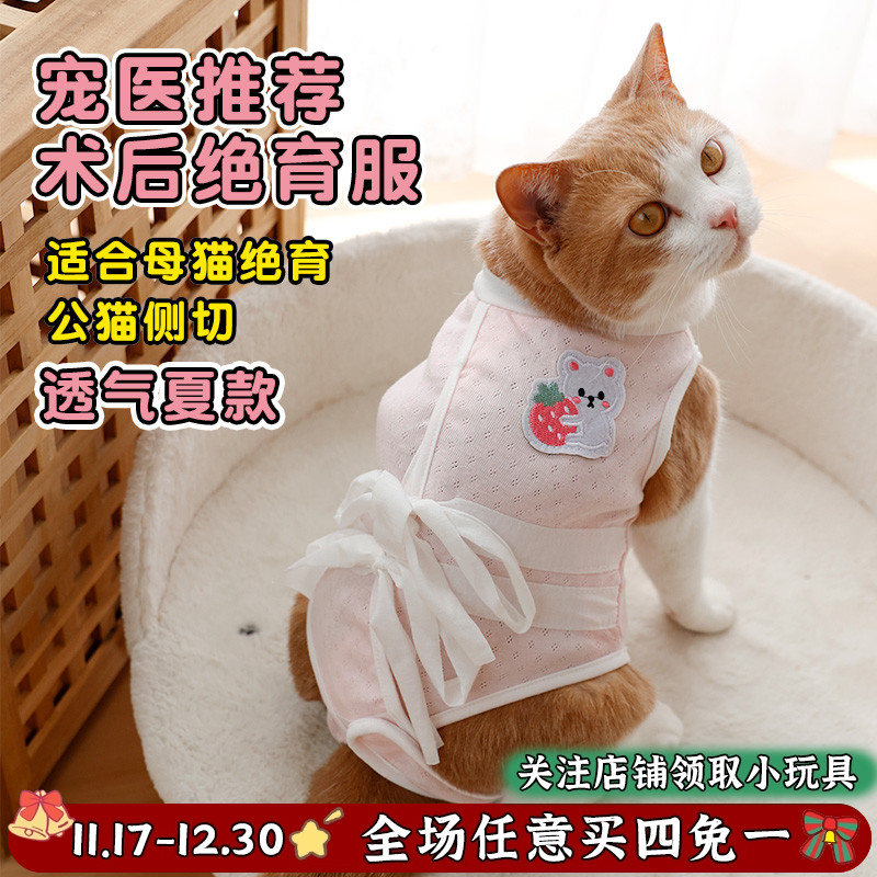 换药不用脱绝育服猫咪透气手术服