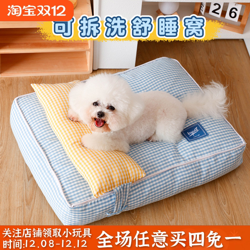狗窝四季通用可拆洗宠物床猫窝