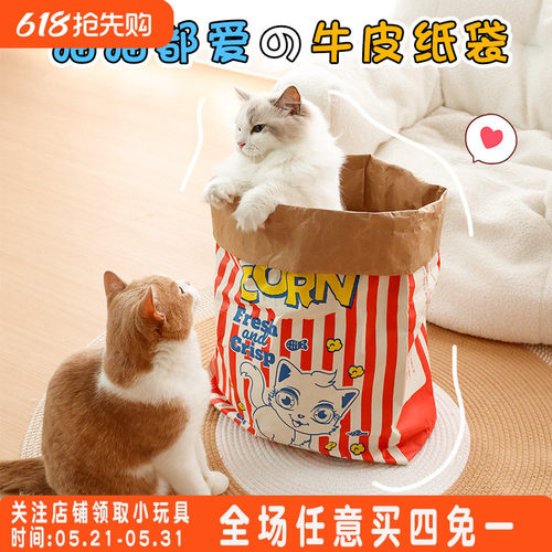 逗猫袋牛皮纸益智减压猫咪捉迷藏