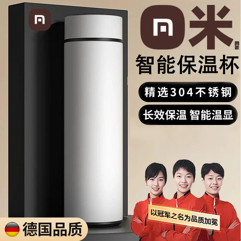 【冠军推荐】数显保温杯子大容量