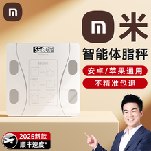 2025新款体重秤家用称重电子秤体脂秤减肥专用智能精准体重旗舰店
