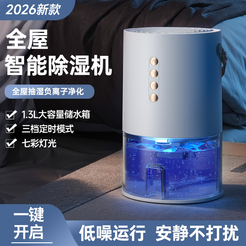 【央妈推荐】除湿机家用抽湿轻音卧室空气吸湿器除潮袋小型回南天
