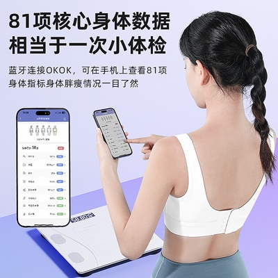 央妈推荐】体重秤家用充电款精准