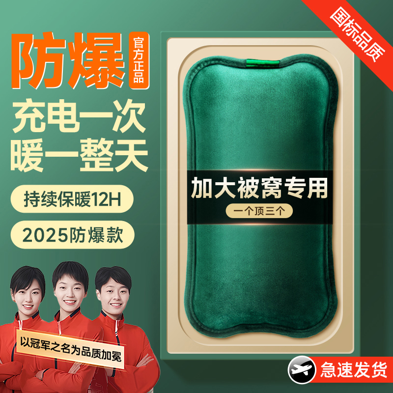 【加强防爆款】热水袋加长款