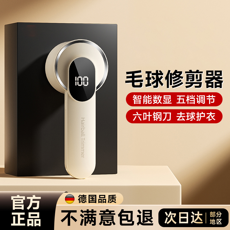 央妈推荐】毛球修剪器家用不伤衣