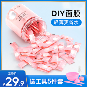 压缩蚕丝面膜纸粒超薄补水疗一次性正品湿敷专用干扣碗纯绵