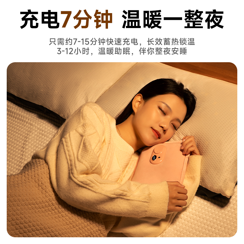 热水袋充电暖肚子暖脚恒温一整天