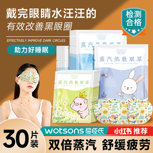 蒸汽眼罩缓解眼疲劳热敷睡眠专用遮光发热学生护眼贴一次性