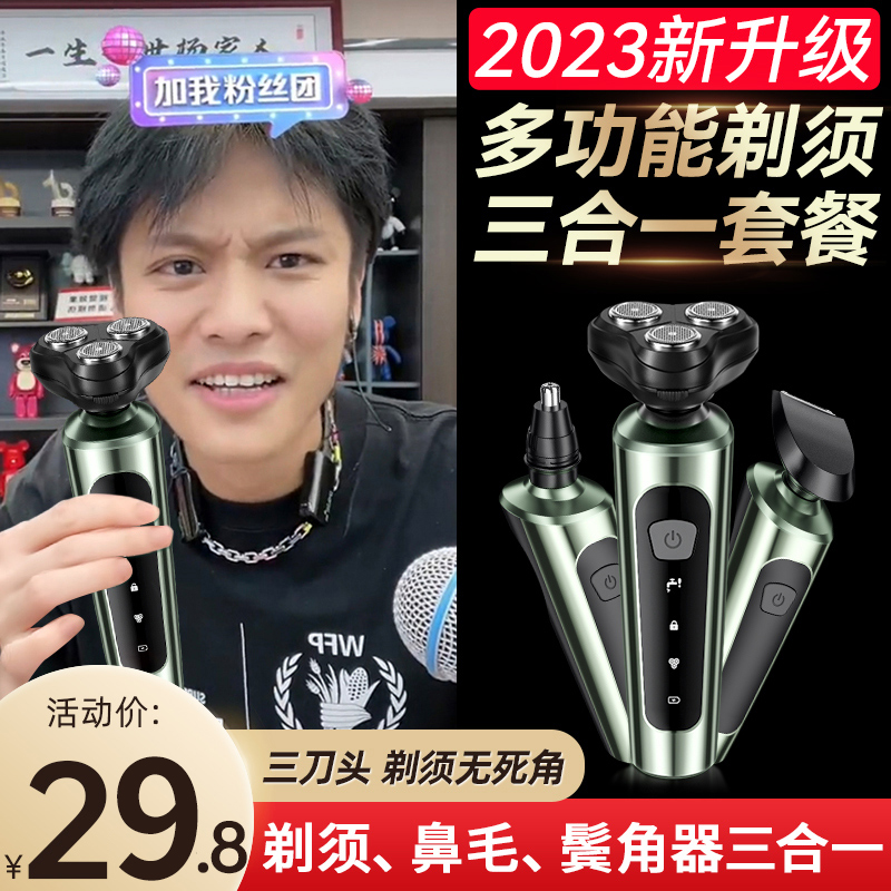 进口飞利铺电动剃须刀男士刮胡刀充电式2023新款胡须刀旗舰店正品