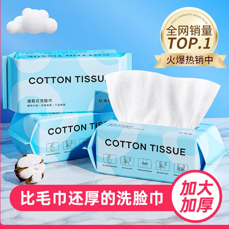 洗脸巾一次性纯棉医护抽取式女不掉毛洁面擦脸棉柔巾纸官方旗舰店,彩妆/香水/美妆工具,化妆/美容工具,淘宝优惠券,粉丝福利购,淘宝优惠卷