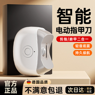 智能电动指甲刀全自动磨甲器2025新款婴儿老人防夹肉剪修甲刀正品