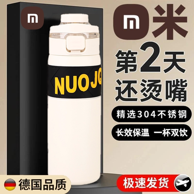 【央媽力荐】保温杯女士高颜值男