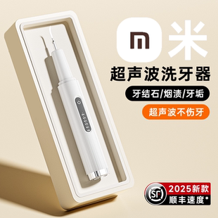 超声波洗牙器冲牙结石家用电动洁牙仪器去除神器牙齿清洁除牙垢渍