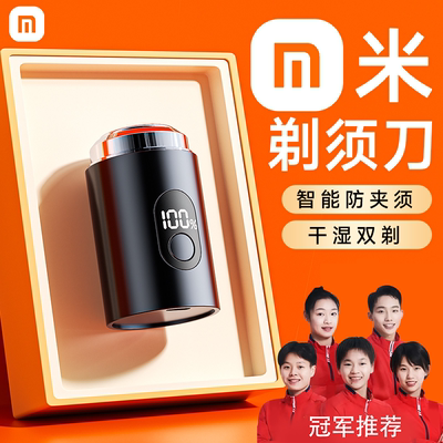 【冠军力推】剃须刀男士电动便携