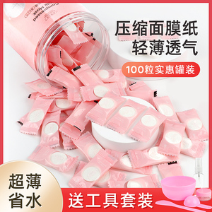 李佳锜压缩面膜纸蚕丝湿敷专用超薄水疗一次性正品美容院干膜扣碗