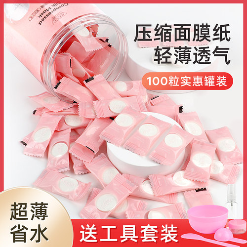 央妈力推&国货之光|蚕丝压缩面膜