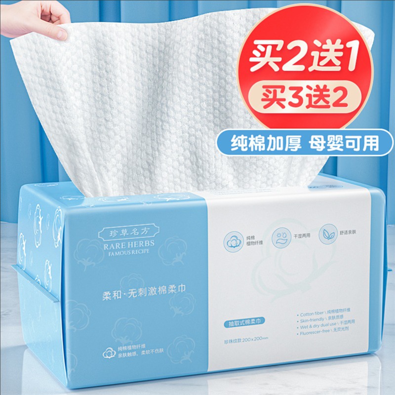 婴儿棉柔巾纸巾新生宝宝屁手口专用非湿巾幼儿家庭装100抽