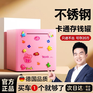存钱罐只进不出女孩男孩款大容量儿童储蓄罐防摔卡通不锈钢保险箱