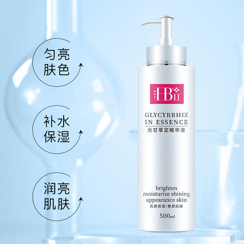 康俪美院线同款光甘草定精华液提亮肤色滋养肌肤改善暗沉淡黑色素 - 封面