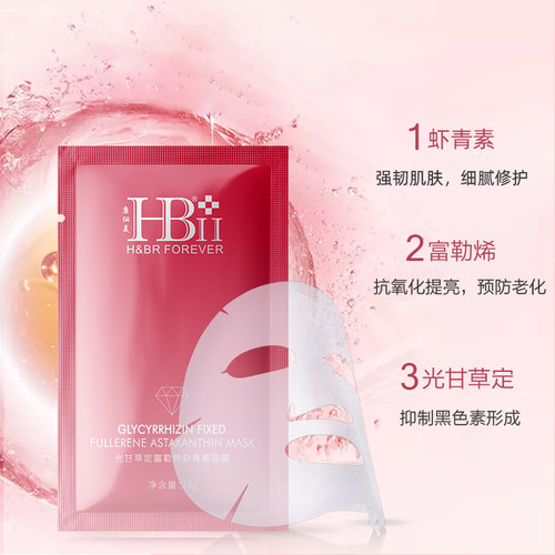 面膜康俪美光甘草定提亮肤色面膜